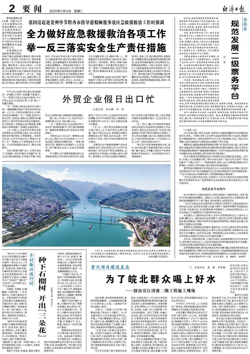 报纸上的文字 AI 生成的内容可能不正确。