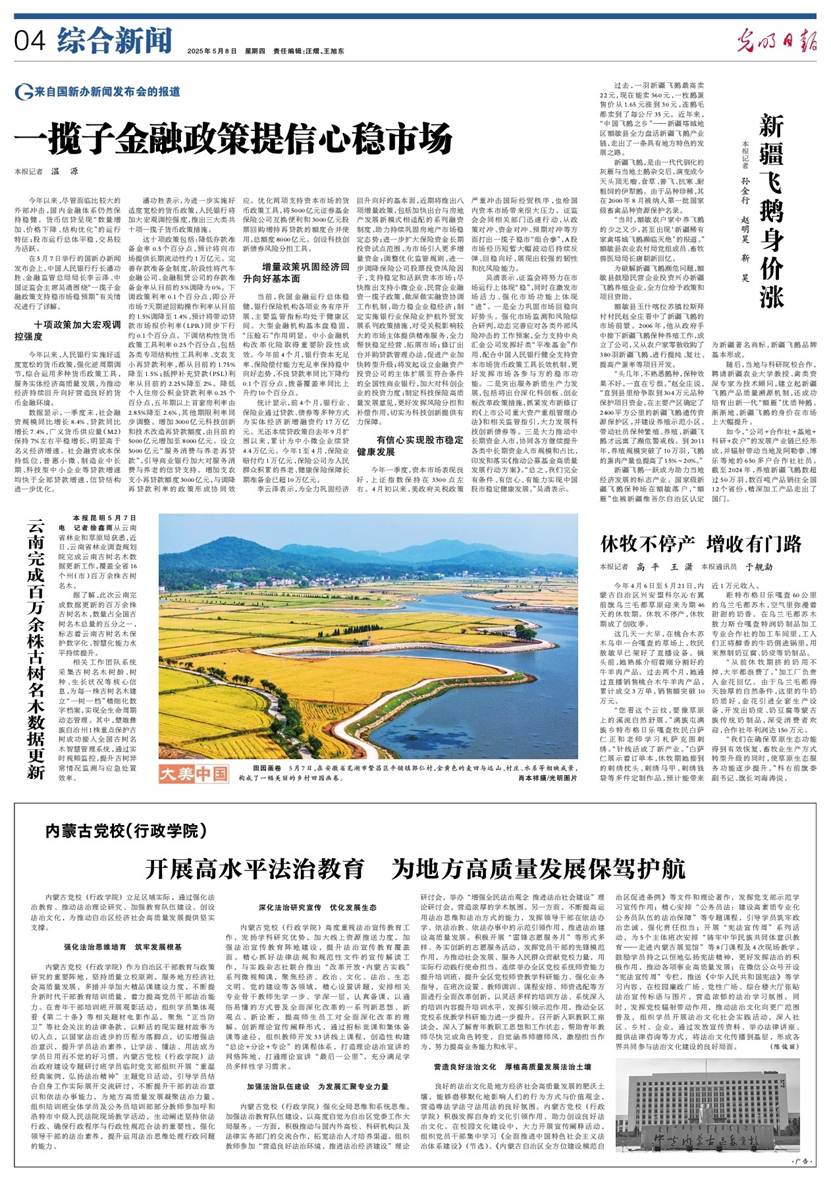 报纸上的文字和图片的手机截图 AI 生成的内容可能不正确。