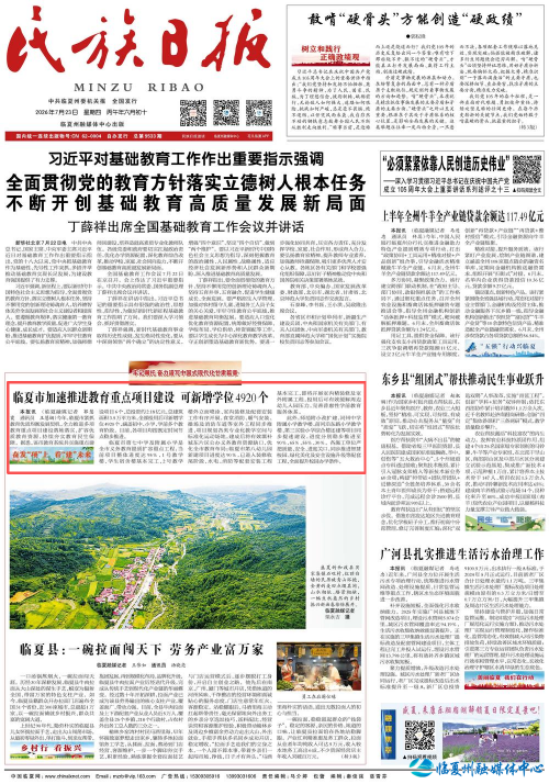 微信图片_2026-07-23_160305_462.png